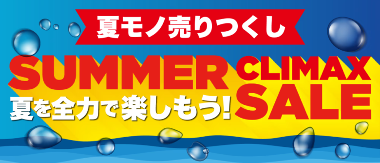 SUMMER CLIMAX SALE