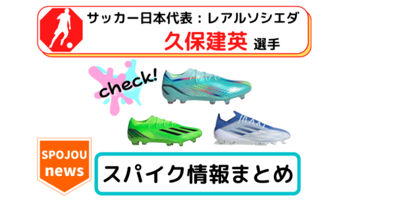 非売品 久保建英選手 特大パネル 非売品 久保建英選手 特大パネル