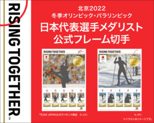 【日本通販まとめ】北京オリンピック 2022 ビンドゥンドゥン グッズ 販売情報