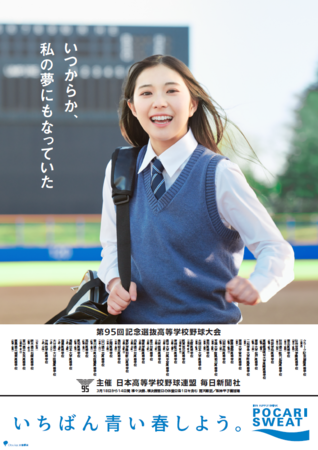 kuji-ai-poster-2023