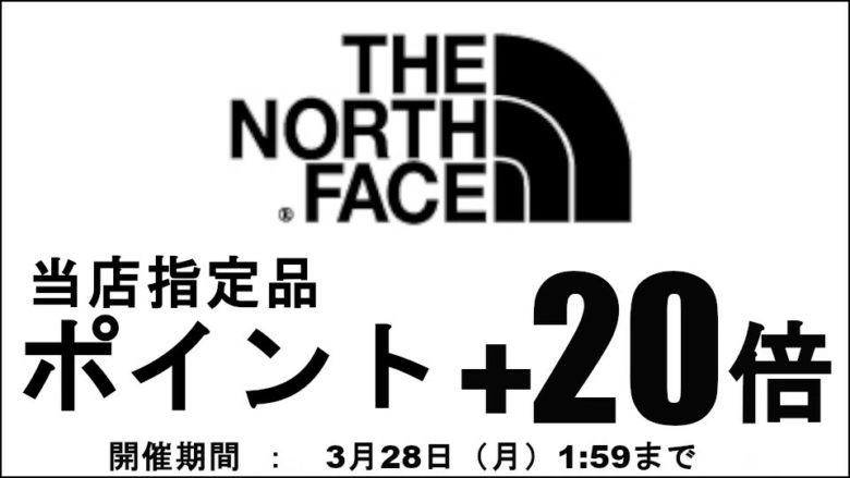 THE NORTH FACE 当店指定品ポイント+20倍