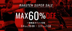 RAKUTEN SUPER SALE MAX60%OFF