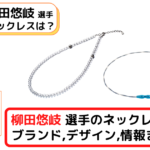 spojou-yuki-yanagita-necklace