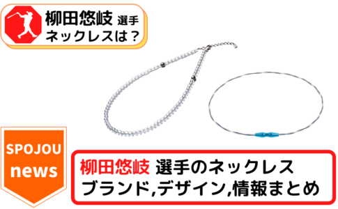 spojou-yuki-yanagita-necklace