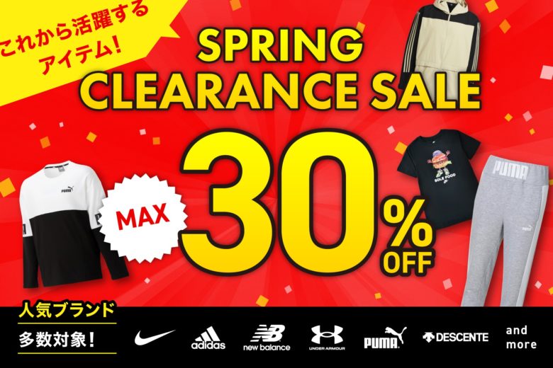 2022 SPRING CLEARANCE SALE
