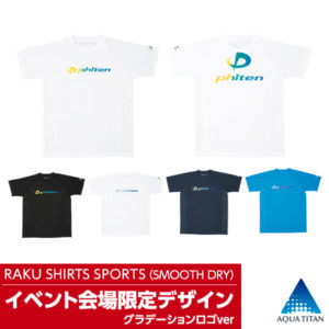 ファイテン 限定Tシャツ RAKUシャツ 「イベント会場限定カラー」