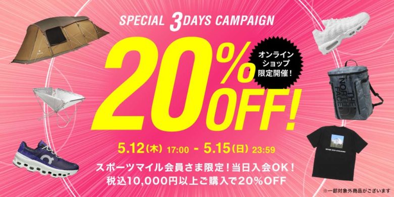 SPECIAL 3DAYS CAMPAIGN