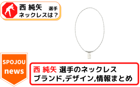 spojou-junya-nishi-necklace-1