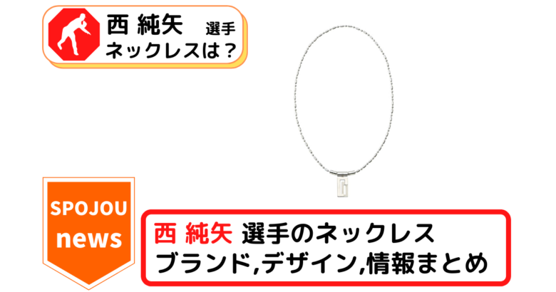 spojou-junya-nishi-necklace-1