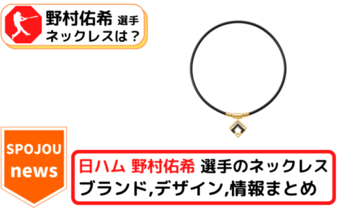 spojou-yuki-nomura-necklace