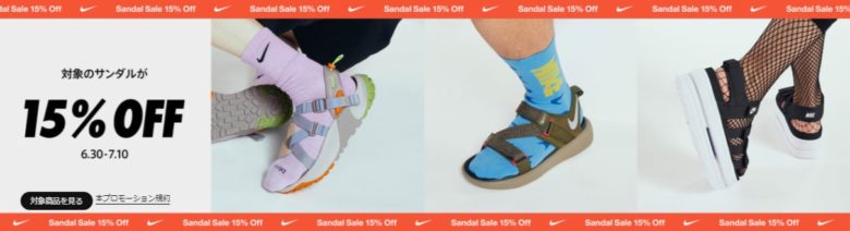 Sandal Sale 15%OFF