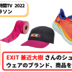 spojou-daiki-kanechika-shoes-shirt-cap-2