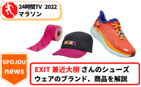 spojou-daiki-kanechika-shoes-shirt-cap-2