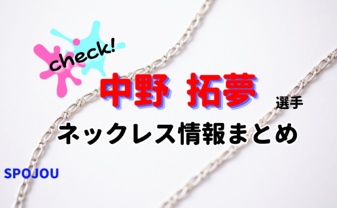 takumu-nakano-necklace-spojou