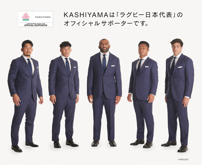 raguby-worldcup2023-suit